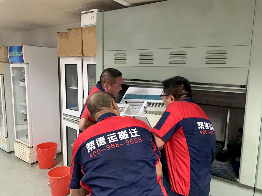 保定搬遷實(shí)驗(yàn)室