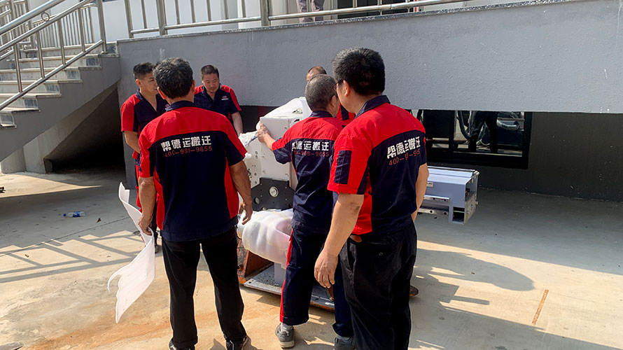 上海實驗室搬遷