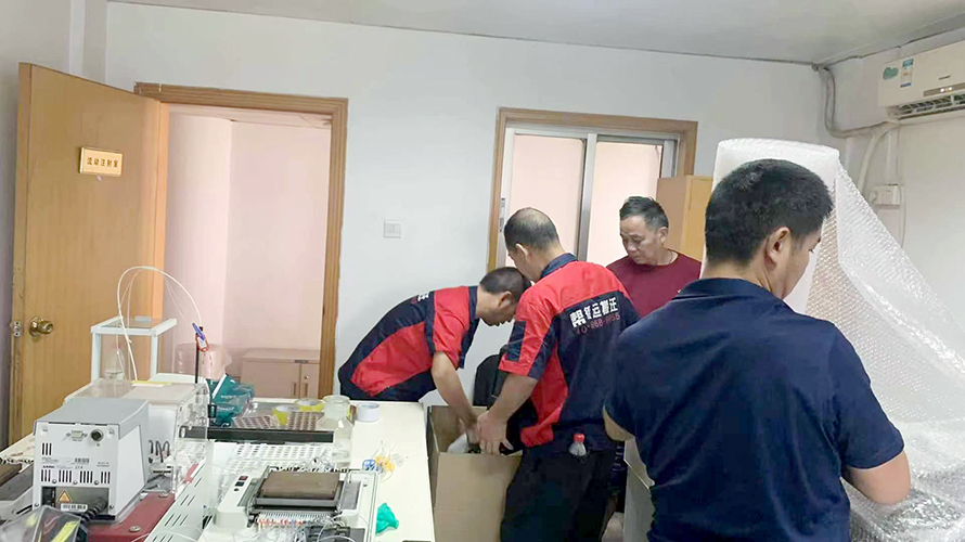 實(shí)驗(yàn)室整體搬遷