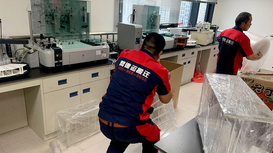 江蘇實(shí)驗(yàn)室搬遷咨詢公司