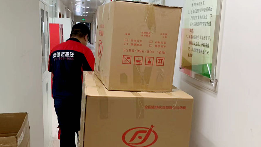 合肥實(shí)驗(yàn)室搬遷公司電話