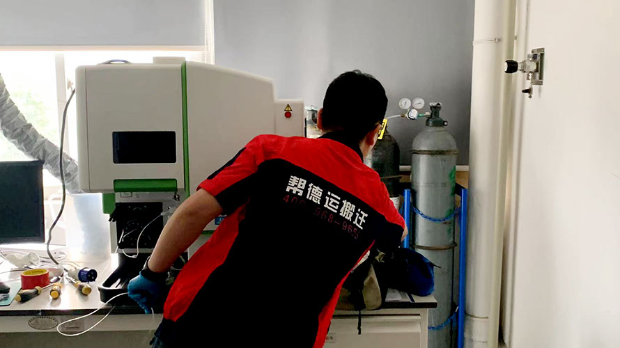 實驗室實驗設(shè)備搬遷公司