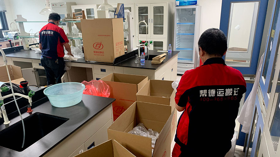 實驗室搬遷項目管理規(guī)劃