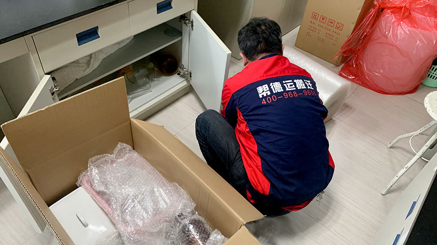 實驗室搬遷流程規(guī)劃