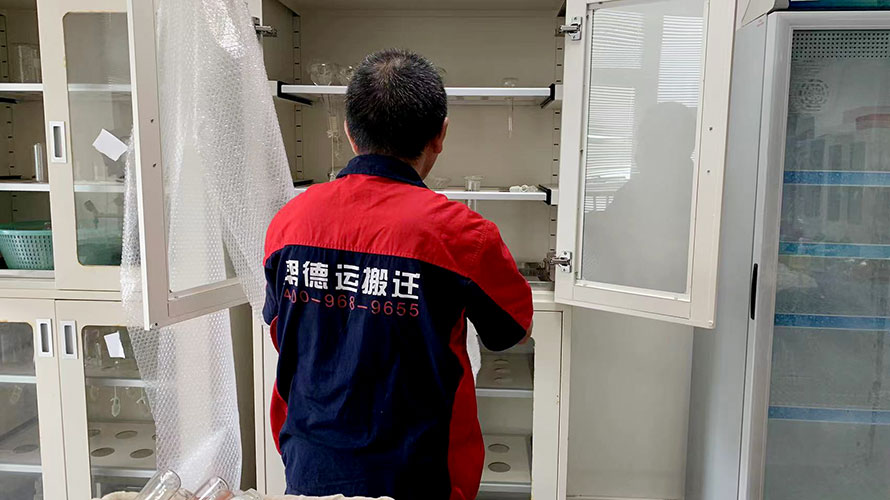 實驗室搬遷步驟