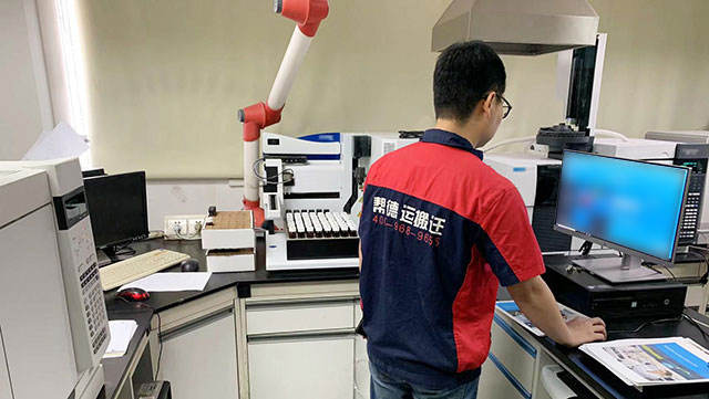 實(shí)驗(yàn)室搬遷服務(wù)公司的選擇與評(píng)價(jià)標(biāo)準(zhǔn)