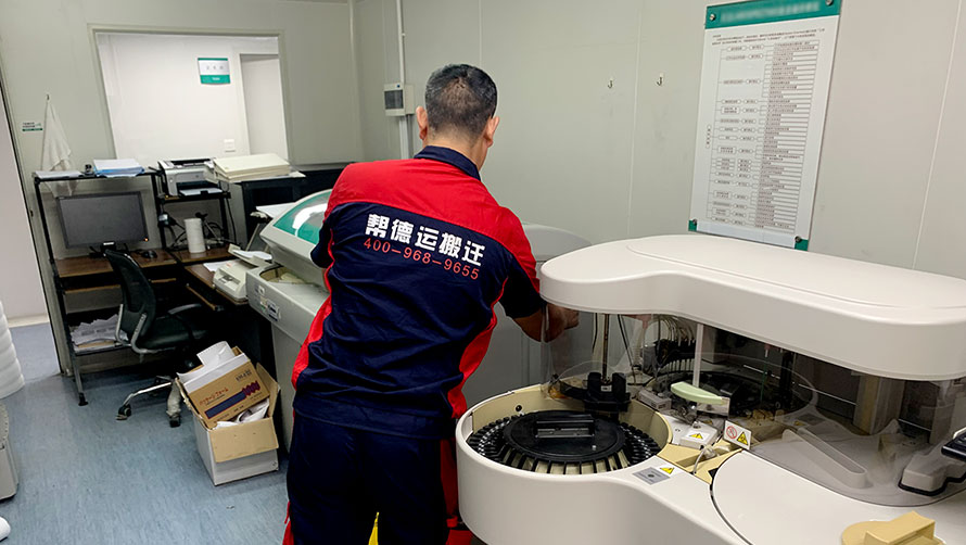 實(shí)驗(yàn)室搬遷后環(huán)境恢復(fù)與整理